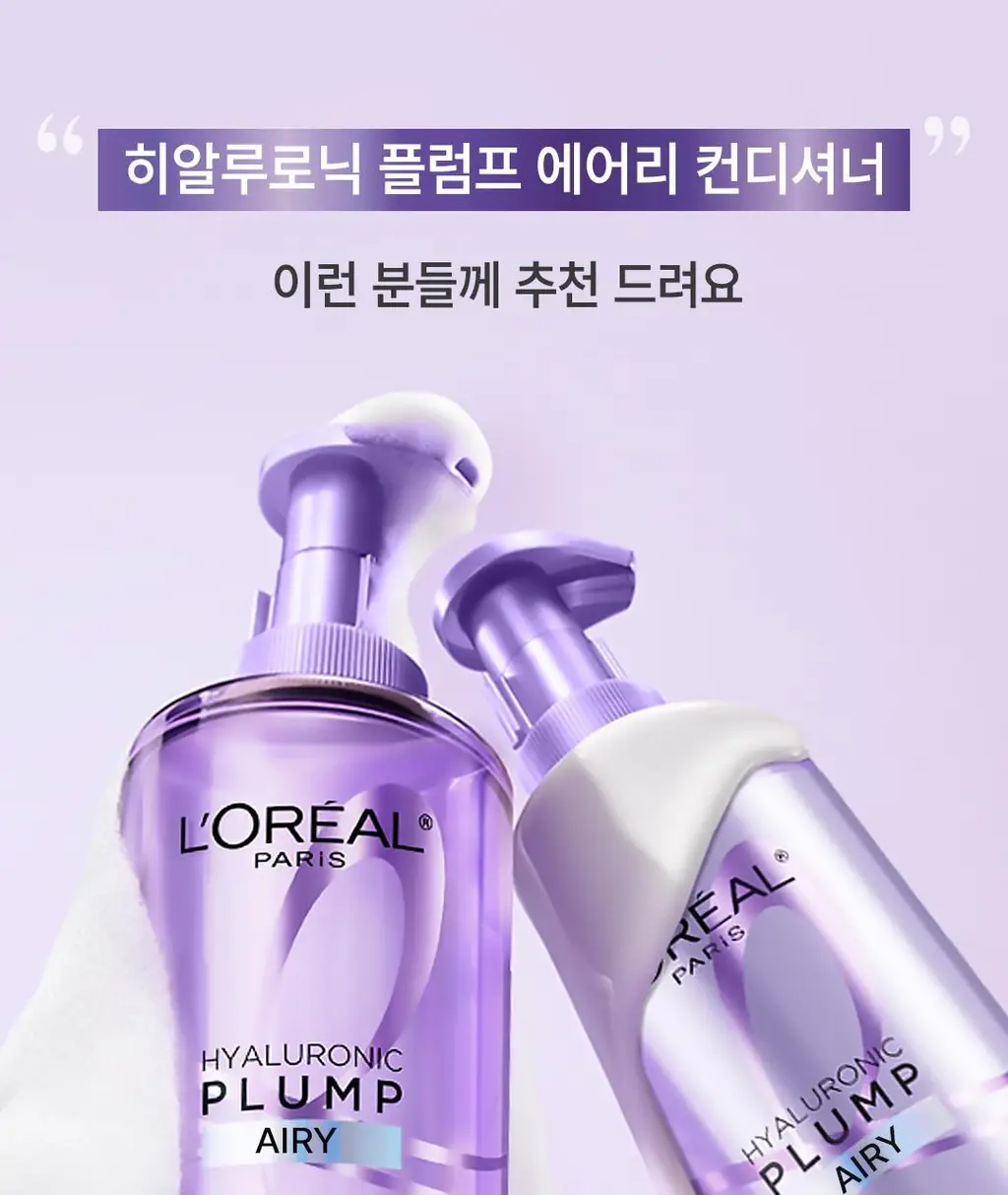 [NO실리콘/수분업헤어팩] 로레알파리 히알루론산 컨디셔닝 헤어팩 440ml 상세페이지 16